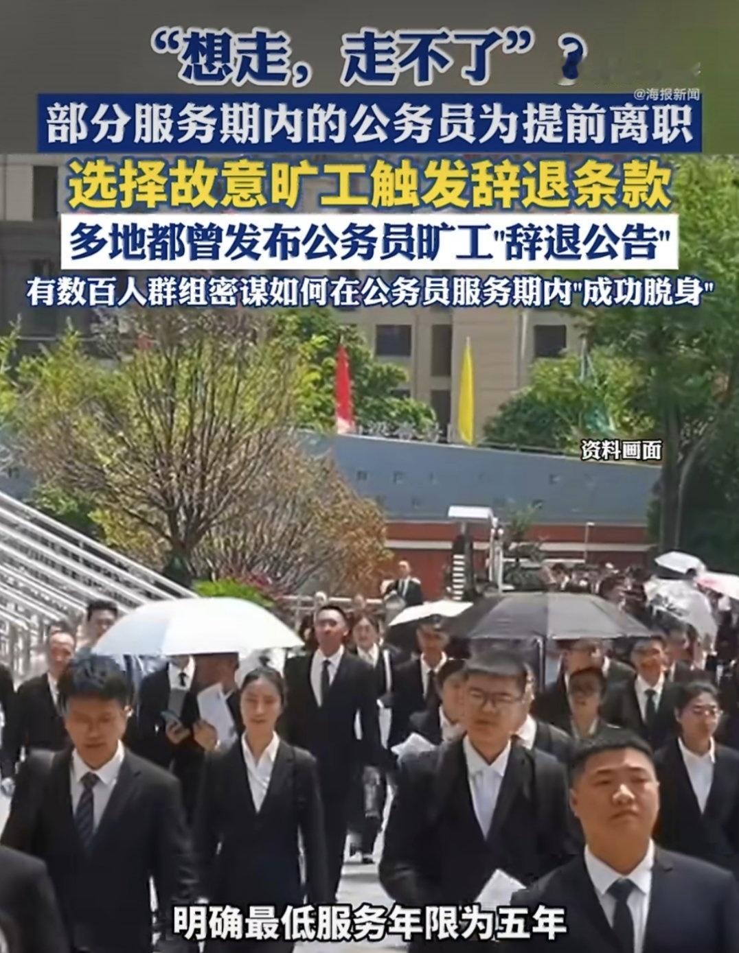 最近湖南永州一则公务员辞退公告引发了不少讨论，当地组织部通过媒体发布公告，公务员