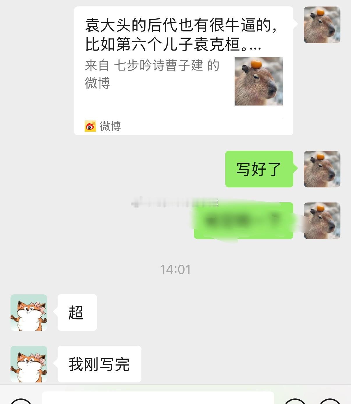 哈哈哈哈，澄清一下今天内容撞车的事情，我是跟大妈聊到袁家后代有很多牛逼之人，刚好