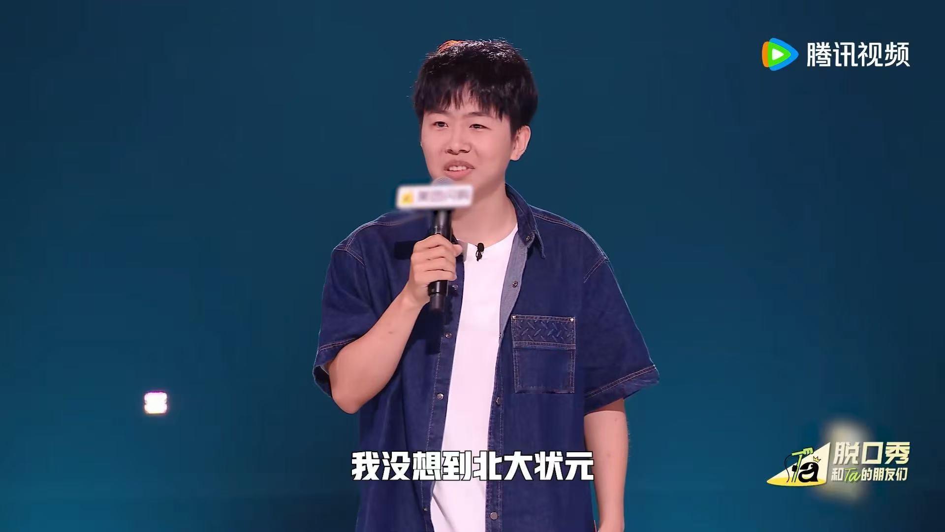 北大第一堂课是教电脑开机 脱口秀和Ta的朋友们 家人们谁懂啊！侯智元考上北大研究