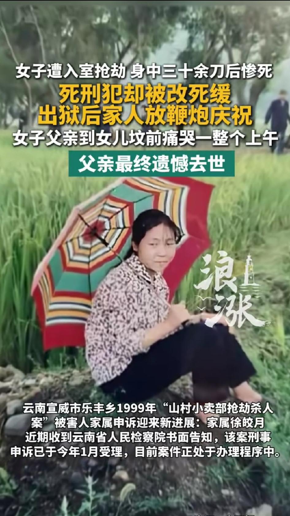 代贤峰被判死缓，云南高院二审给出的理由是认定其构成自首（因其哥哥检举协助抓捕），