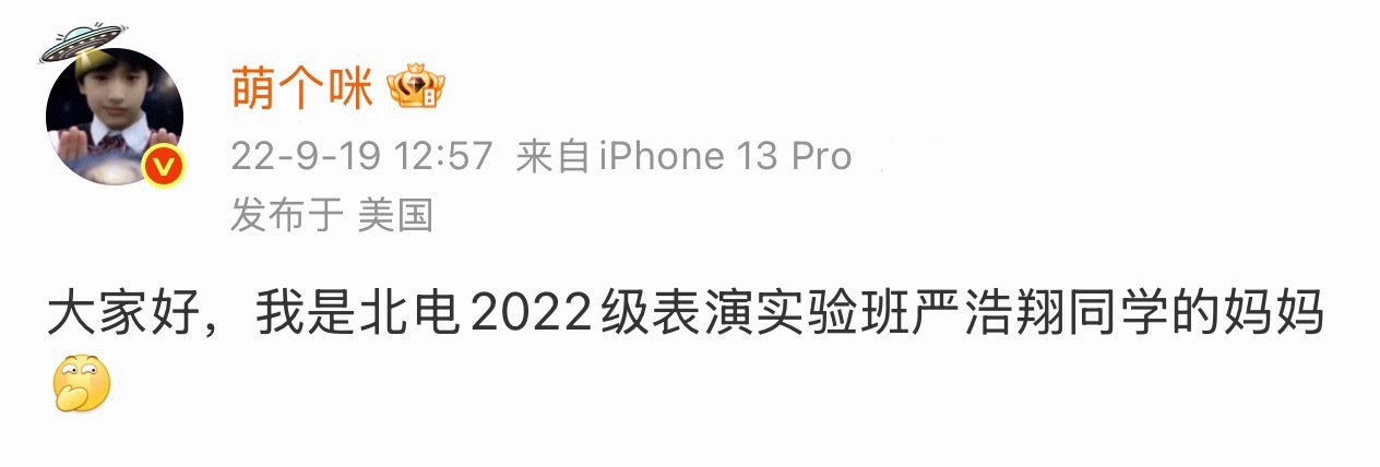 关于宝严浩翔这件事，从2022到2026，从美国到中国，从他的17岁到21岁，从