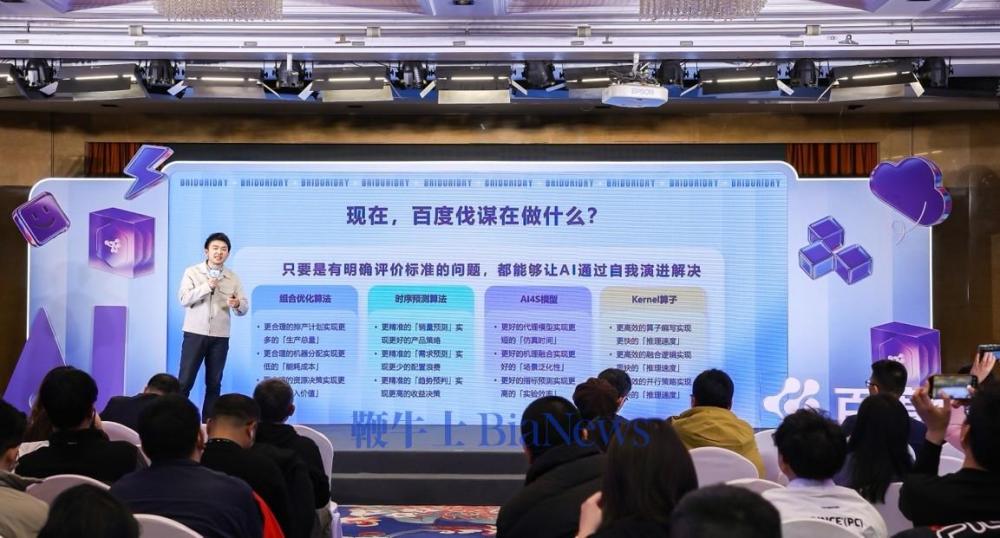 百度伐谋宣布：申请企业超2000家，产品升级，发布生态伙伴计划