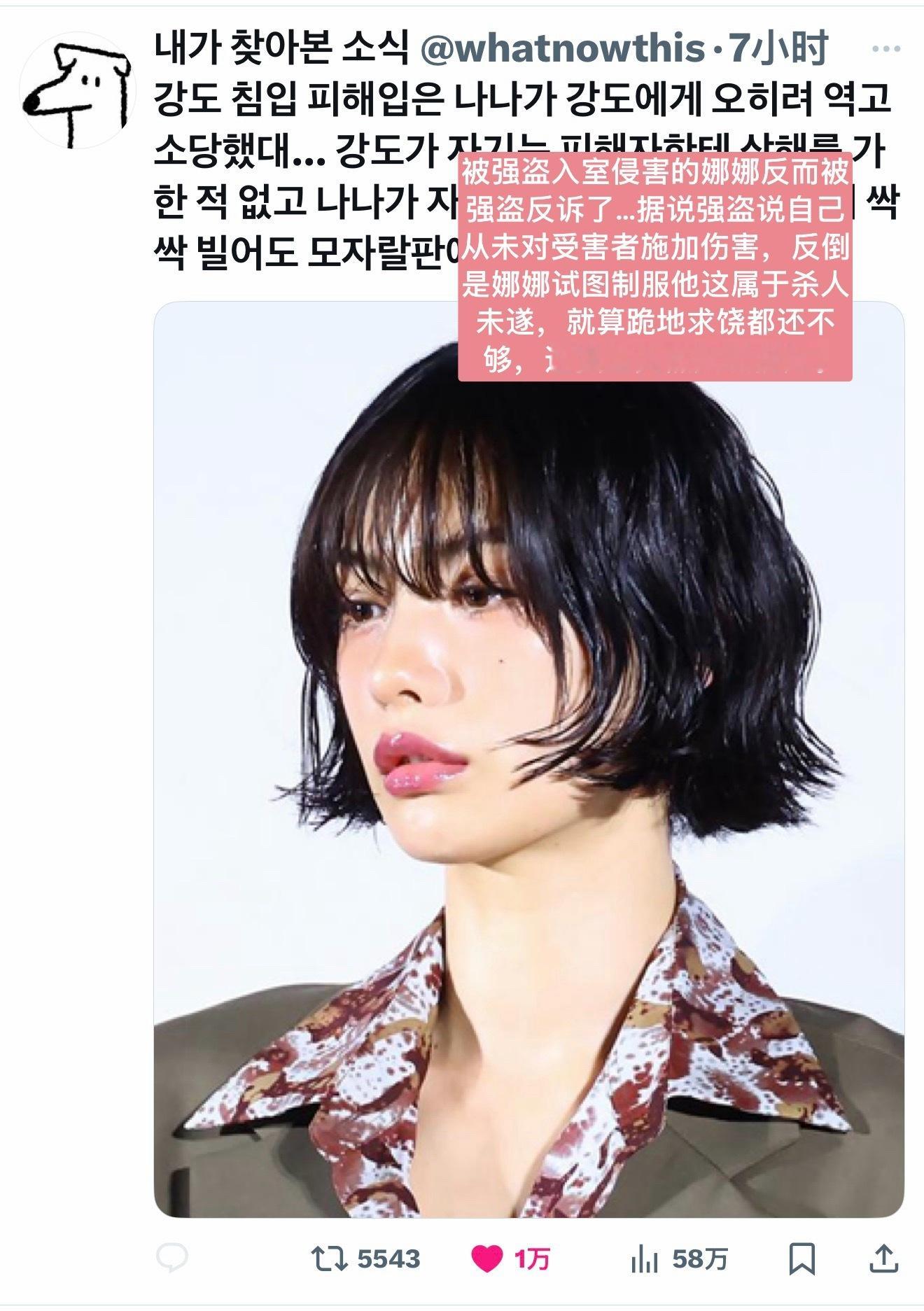 【热推万赞】被强盗入室侵害的娜娜反而被强盗反诉了…据说强盗说自己从未对受害者施加