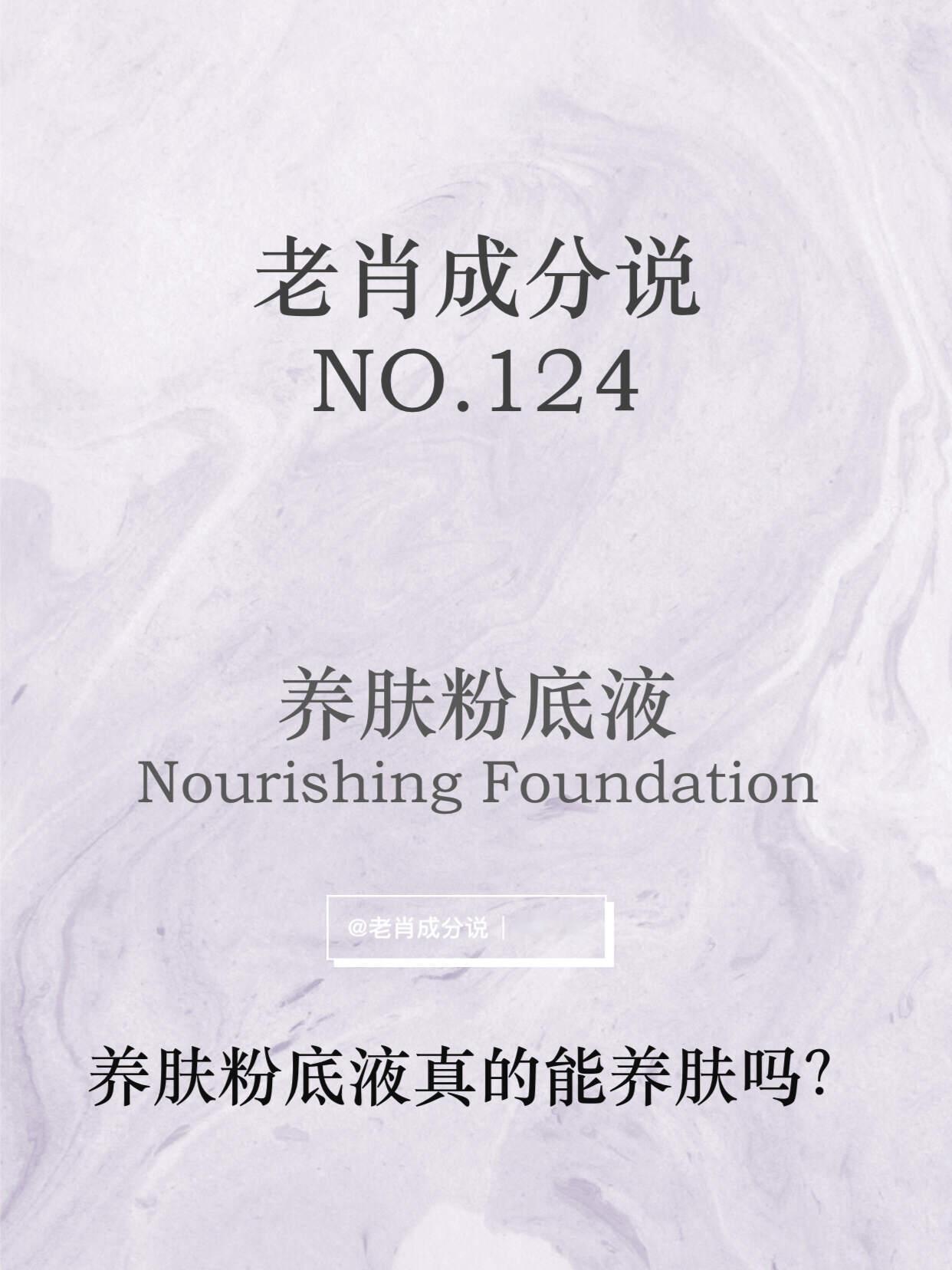 养肤粉底真的能养肤吗养肤粉底是不是智商税 超会买指南