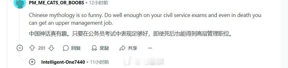 外国网友锐评黑神话钟馗，一生考公的中国人…哈哈其实有个段子说四大名著都是关于编制
