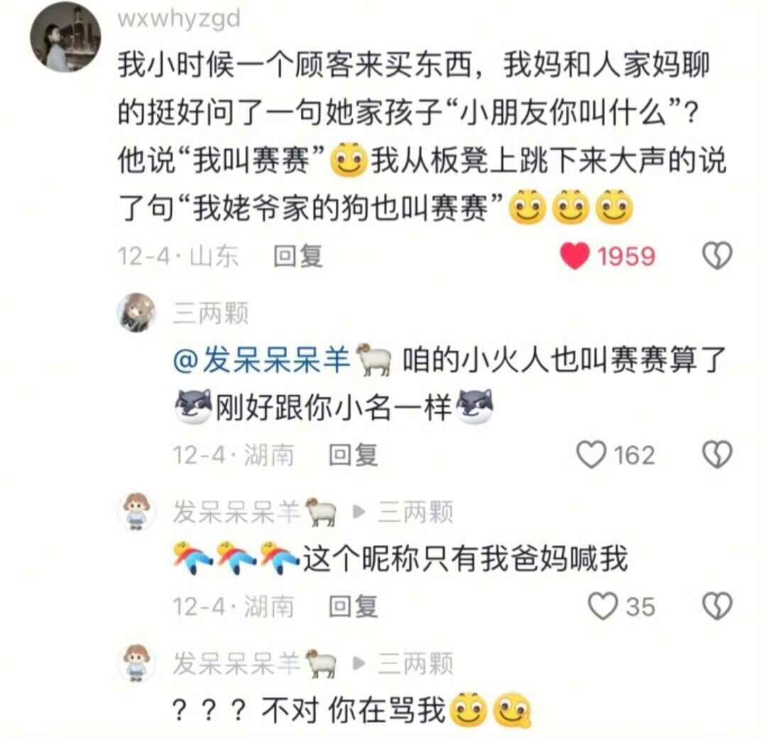 低情商大赏｜过脑子还真是好心劝告 