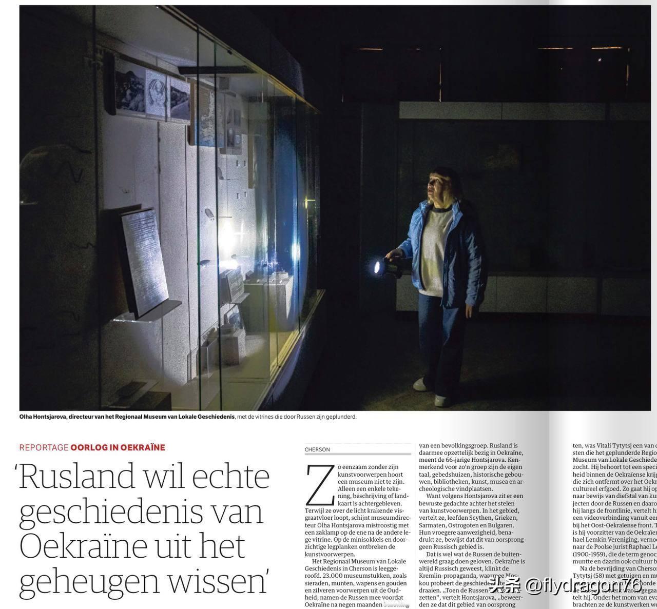 🇳🇱荷兰最仇俄的报纸《新鹿特丹商报》（NRC）今天发表了一篇长篇“报道”，声