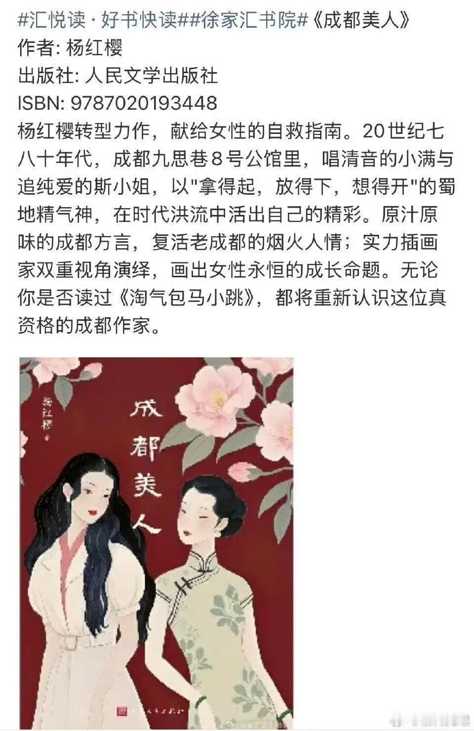 赵丽颖或将进组成都美人赵丽颖或进组成都美人赵丽颖或进组成都美人，期待， 