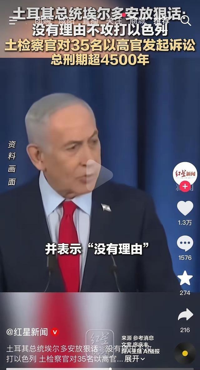 有人认为，土耳其要是攻打以色列，以色列必死无疑，其实伊朗如果被收拾了，下一个就会