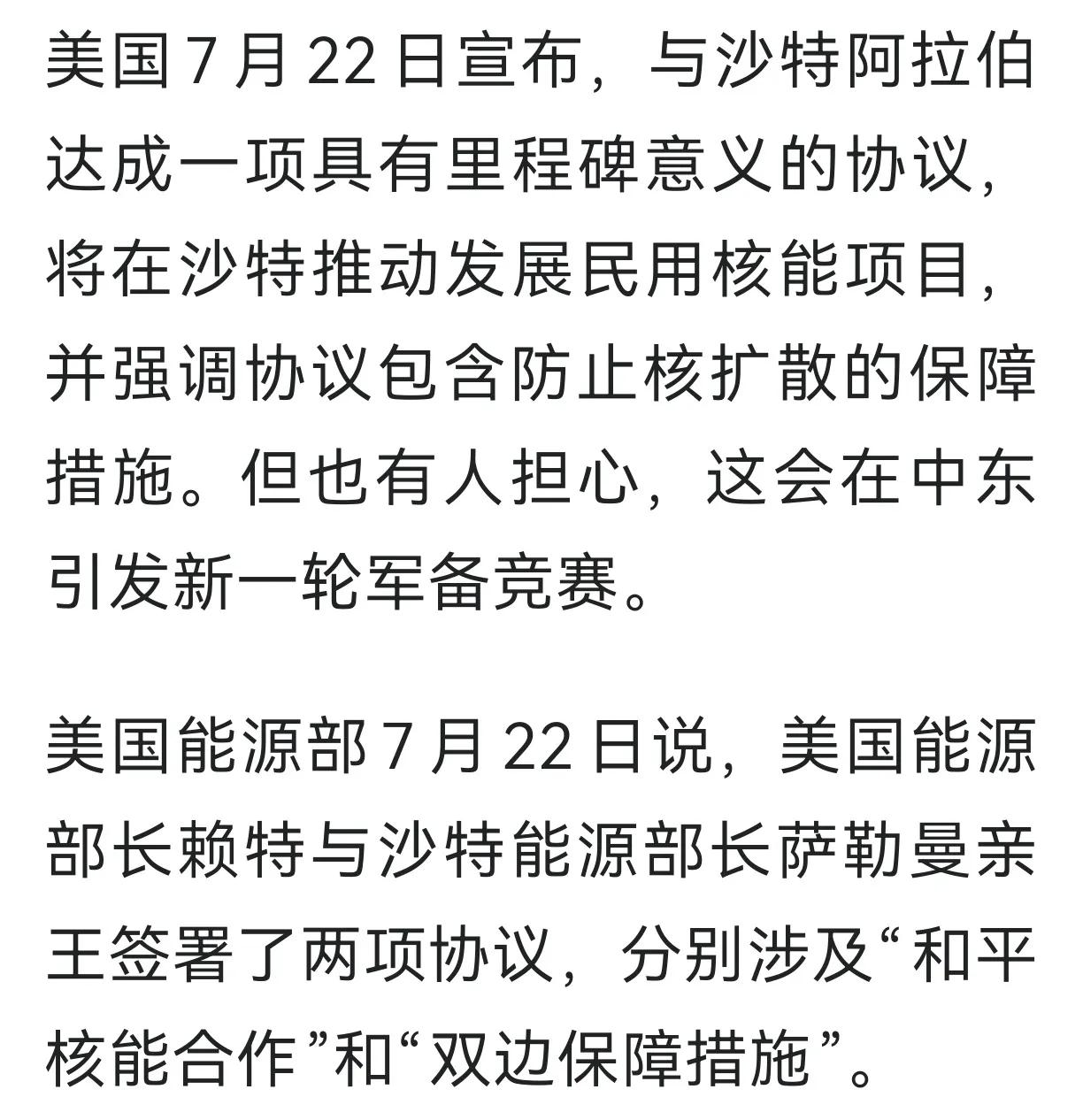 干不掉伊朗的浓缩铀，特朗普灵机一动支持沙特的核能项目。
这哪里是在推动沙特核能项