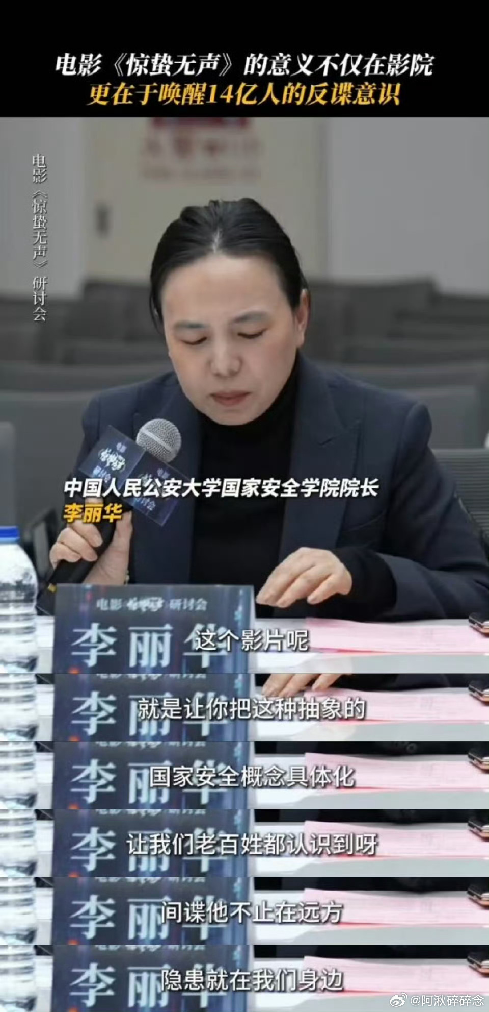 惊蛰无声被严重低估的犯罪片春节后才懂《惊蛰无声》的含金量！局中局连环反转，最后半