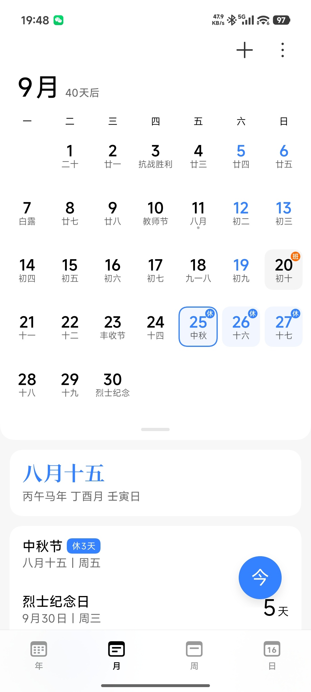 请3天假连休13天 13天，这把真爽了，可以规划起来去哪玩了 