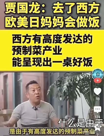 贾老板，你现在承认你用的是预制菜了？！
我记得去年西贝事件刚闹起来的时候，你可是