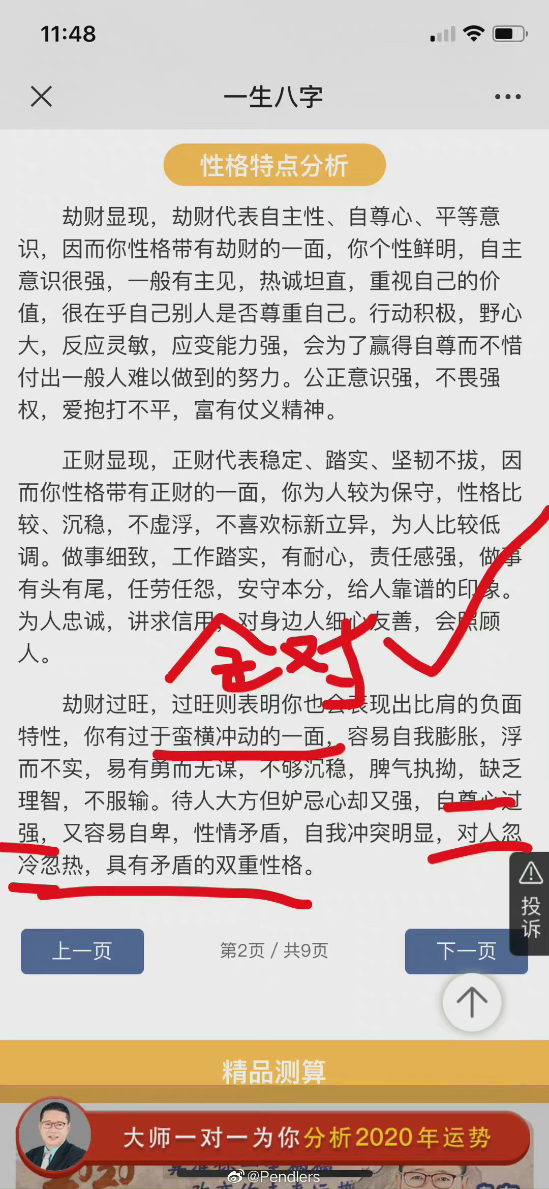 中国玄学再次让我思考是否应该深入学习通往玄妙之门（玄学令我顺应天命 早睡早起 多