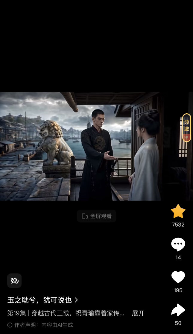 喜欢这个短发古代世子