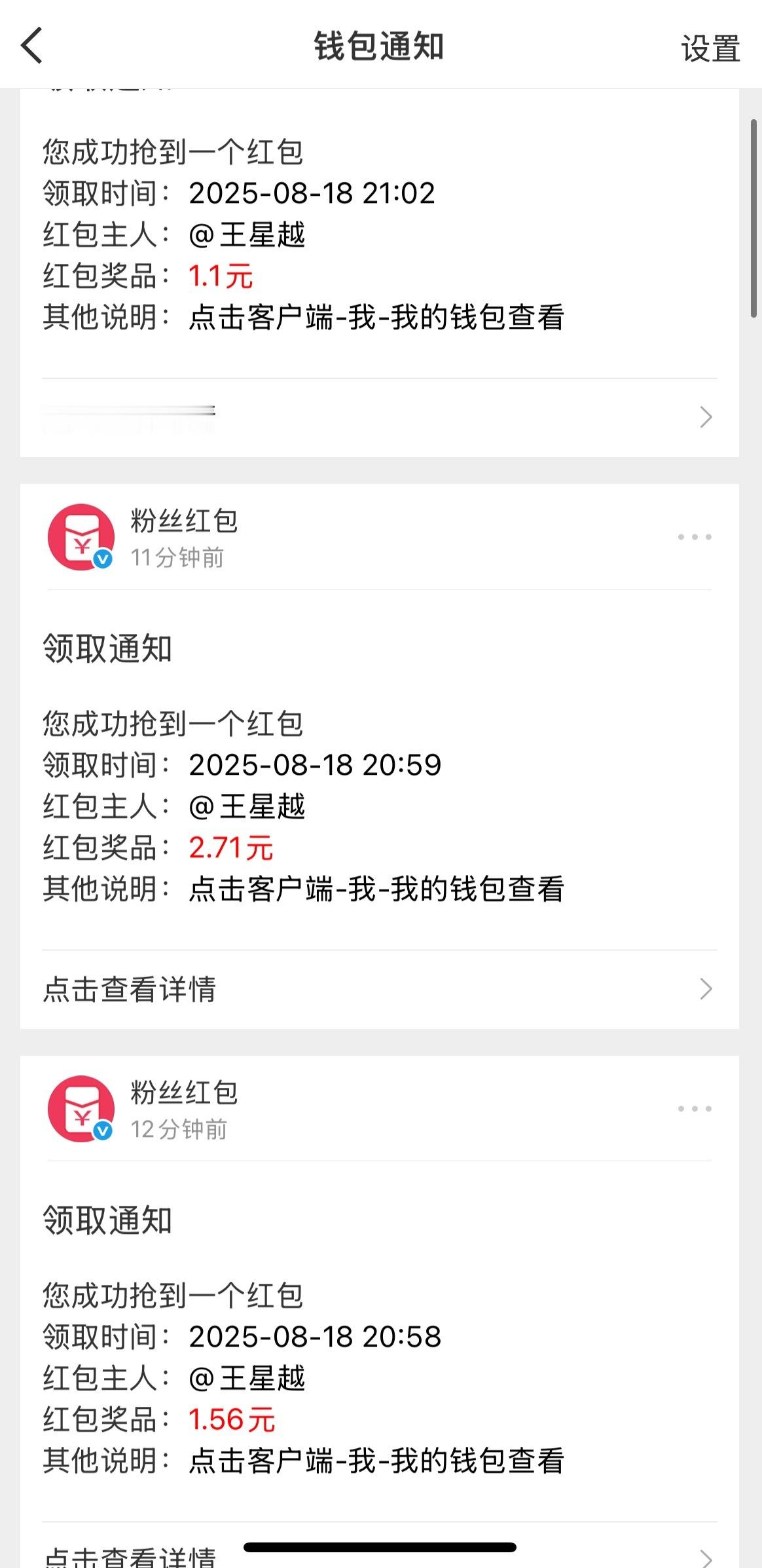 王星越10万红包感谢王星越的🧧作为你的剧粉看完剧了、想替你说句话、我想说的是定