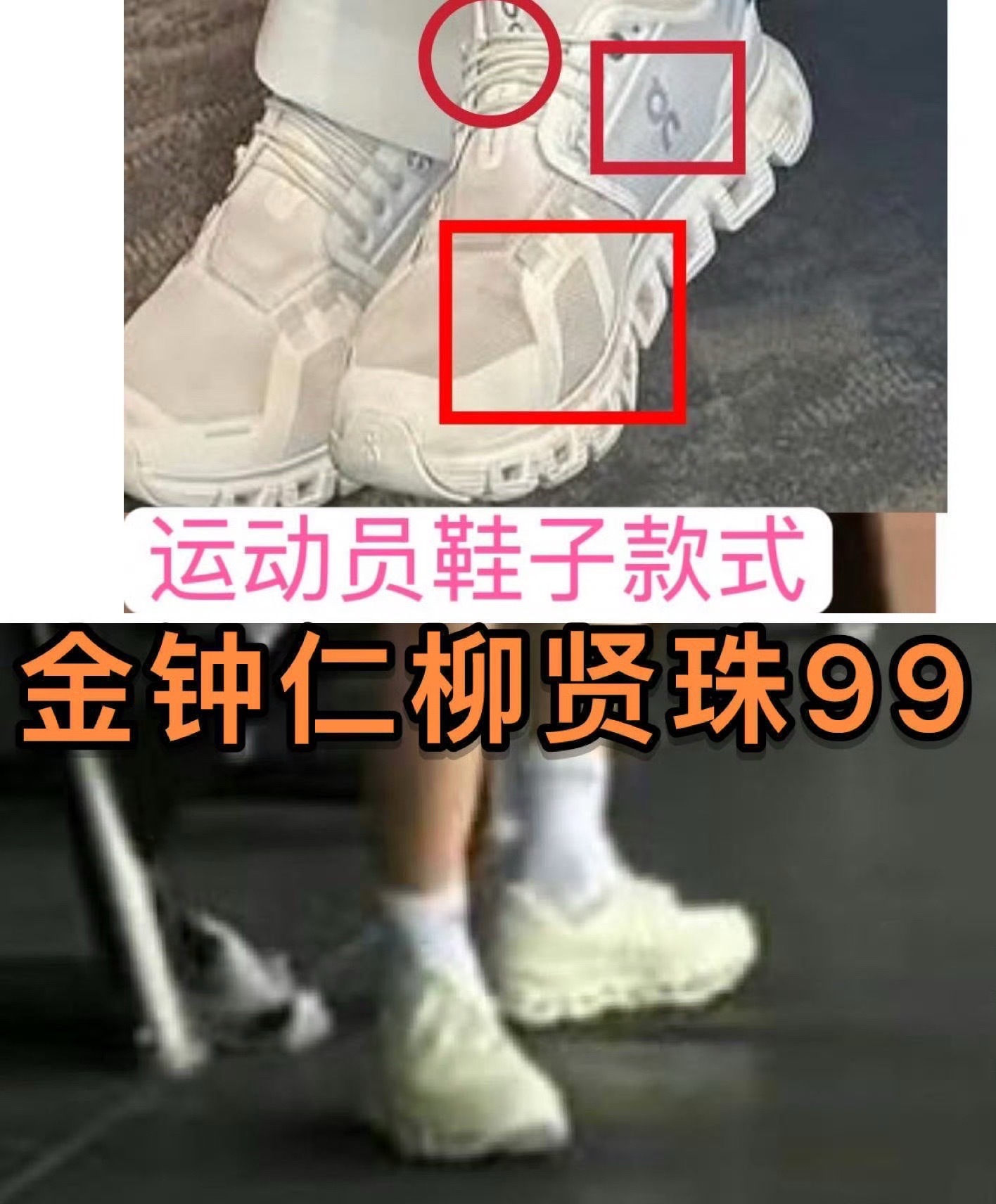 金钟仁柳贤珠99网络上热议的“金钟仁（KAI）柳贤珠99”实为对EXO成员金钟仁