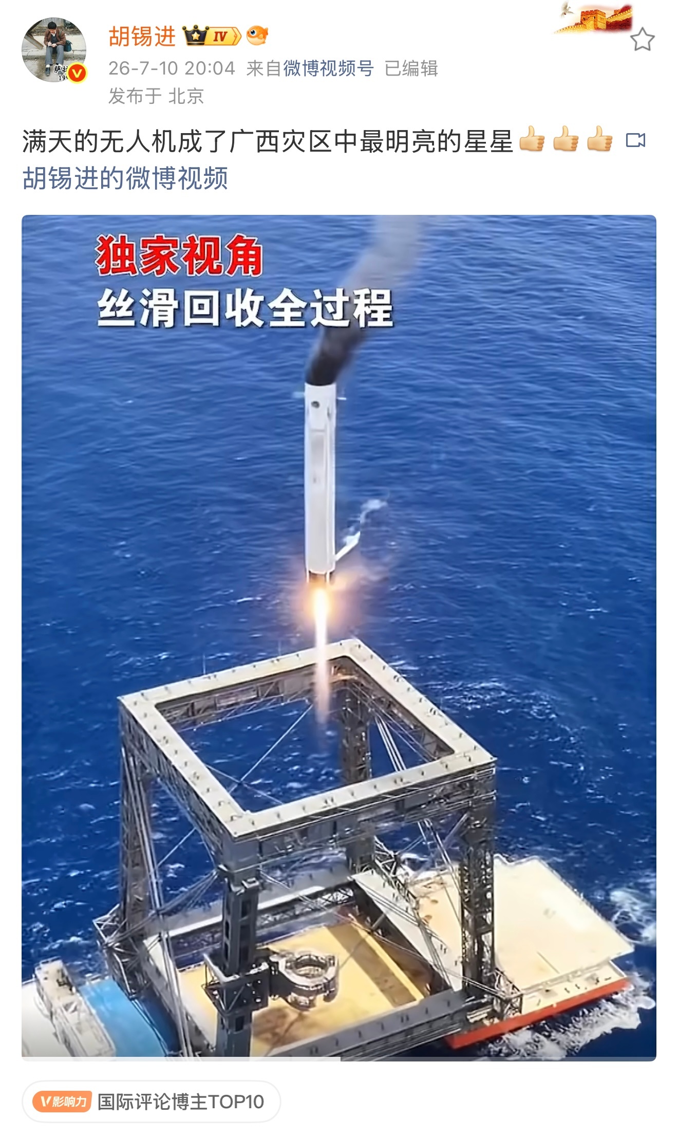这是广西灾区的无人机吗？当心被附注。 