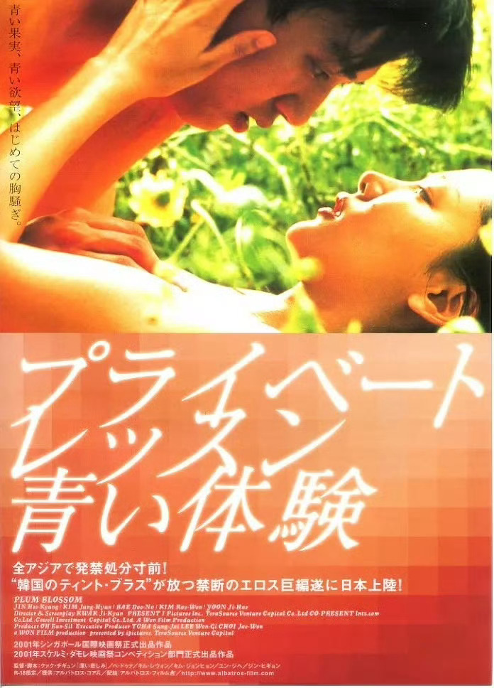 裴斗娜主演18+韩影《青春》(2000)褪去滤镜的残酷韩式青春，荷尔蒙裹挟迷茫与