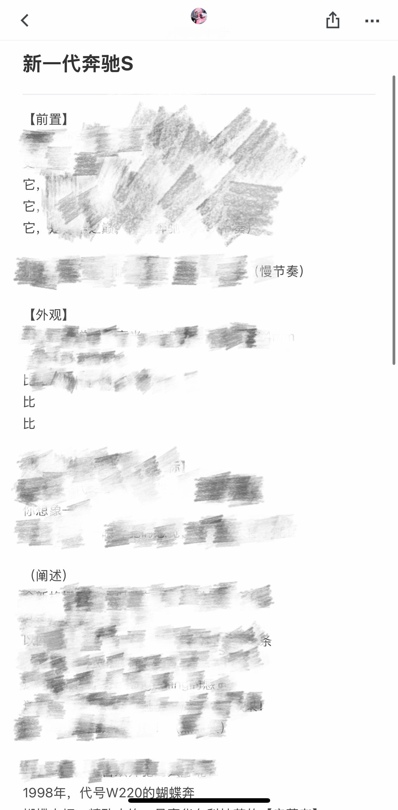 飞机上写完了脚本！！明儿去给你们拍新一代奔驰S🚗飞机上写完，就意味着我今晚能多