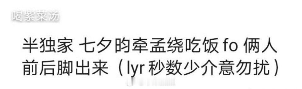 孟子义李昀锐尚公主剧组聚餐 啊这[苦涩] ​​​就是说咱们尚公主的剧迷们有福了，