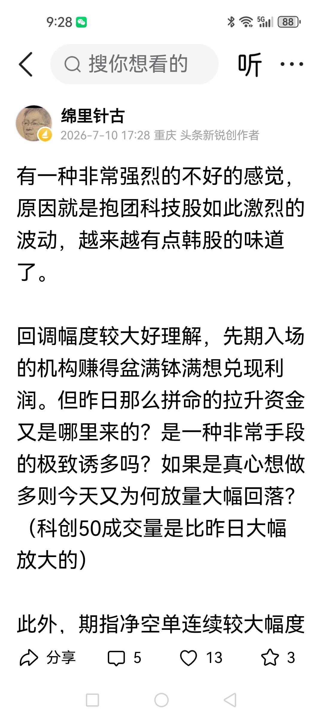 开盘大幅低开，周五的担忧兑现了？

集合竞价就石油、煤炭、种植、港口和中药那么几