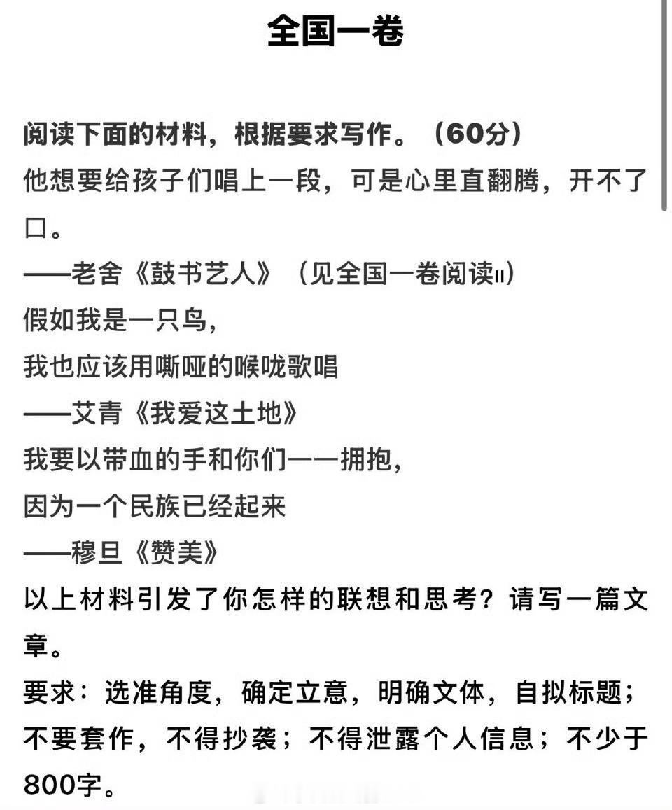 高考作文适合鲁迅… ​​​
