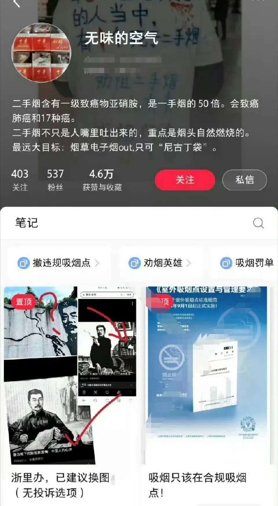 原来投诉鲁迅抽烟墙面的这女的，是起号带货卖尼古丁袋的。受理部门上当了！