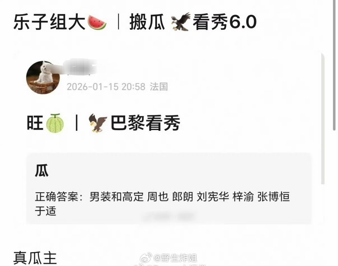 网传，梓渝要去参加Dior的巴黎时装周大秀了，要是真的去看了，这也算是得到了奢品