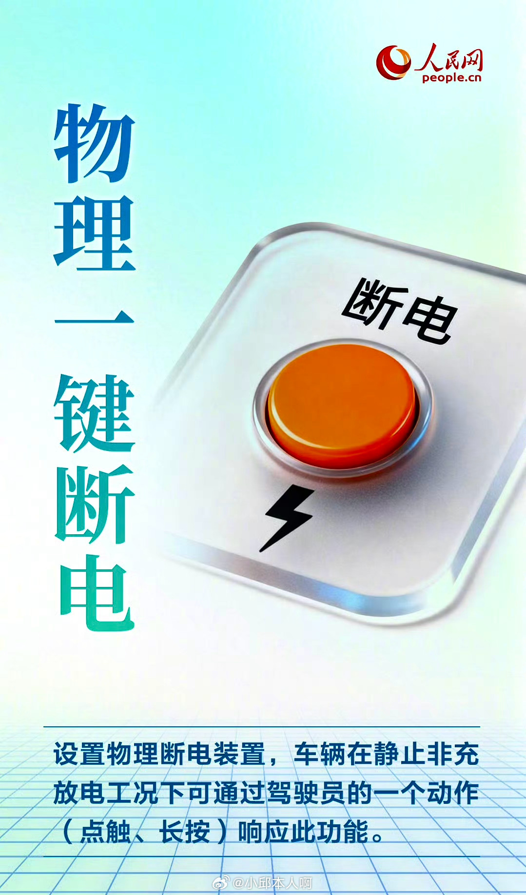 2项电动汽车新国标来了7月1日起，新能源车主的“定心丸”来了！两项电池安全强制国
