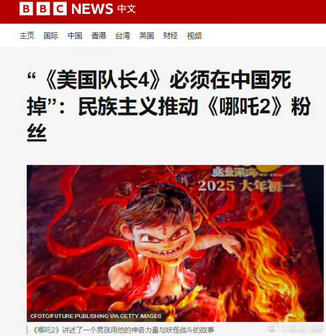 BBC讨薪成功了？ 