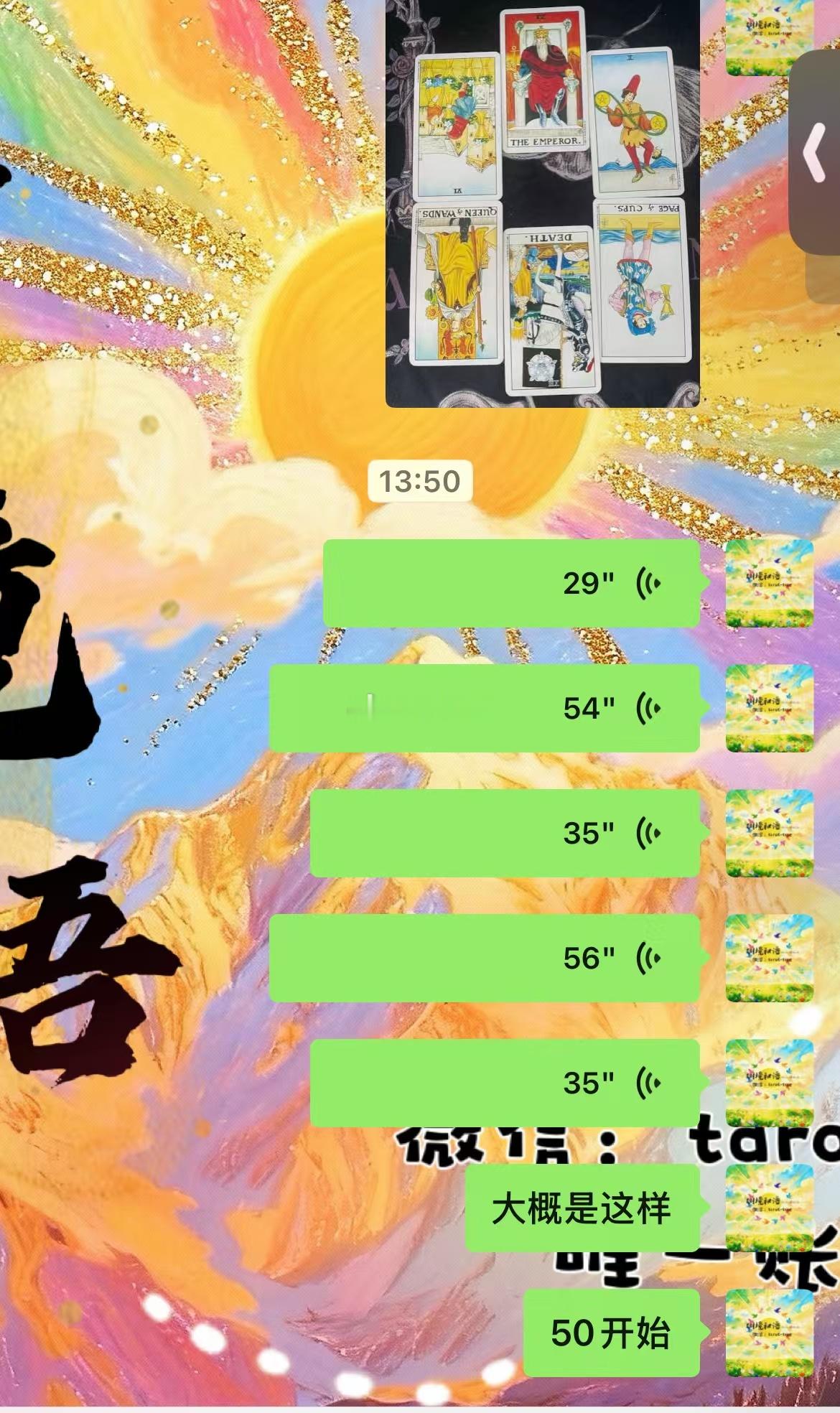 塔罗占卜 看感情发展 
