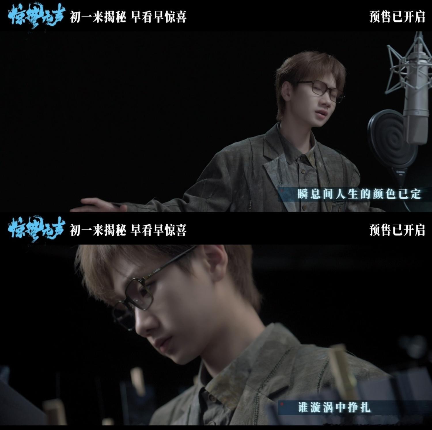 我们与间谍的较量从未停止惊蛰无声谁是谁的猎物 预售已开，期待拉满！从MV里的连环