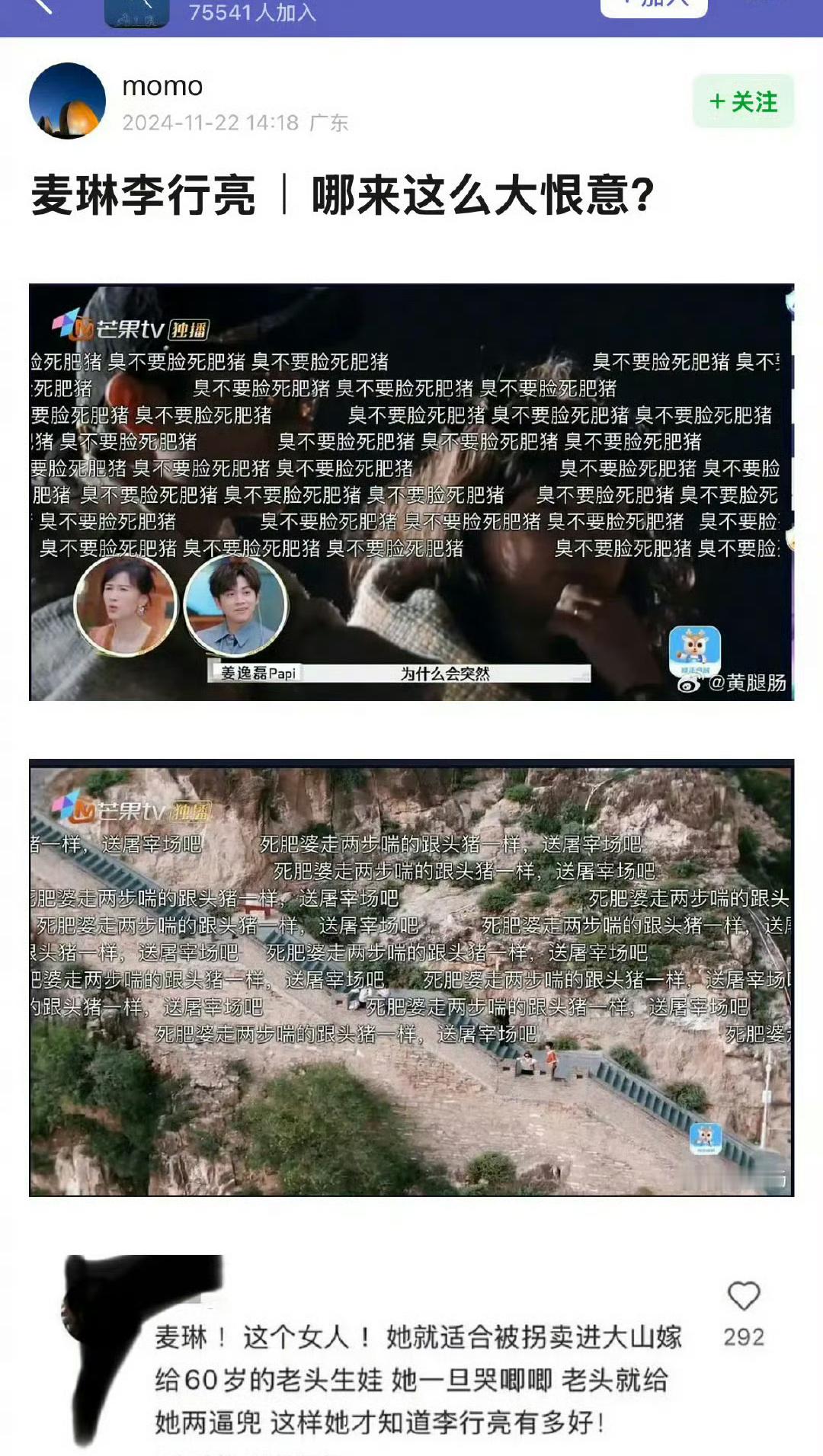 天哪 这个弹幕好恐怖[衰][衰] 