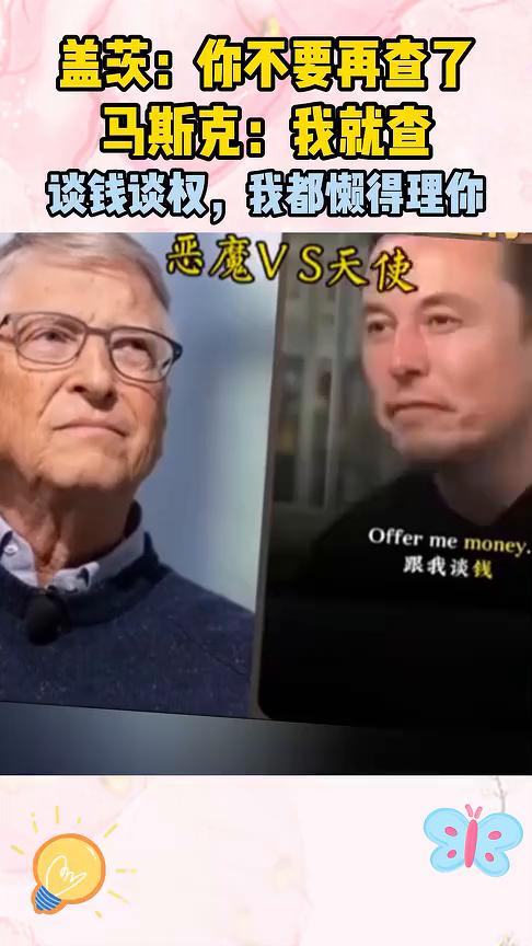 money offer me power，i don't care，i'll s