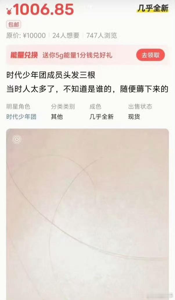 粉丝薅了时团三根头发卖1000有人薅了时团三根头发卖1000块钱时团被薅三根头发