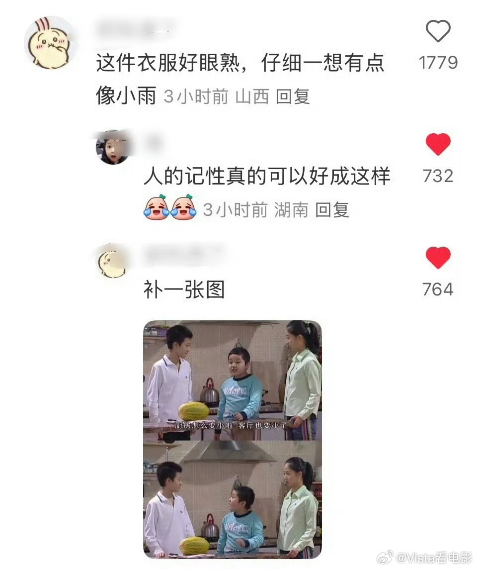 张婧仪好像穿了小雨的衣服真的是小雨同款哈哈哈哈哈 ​​​
