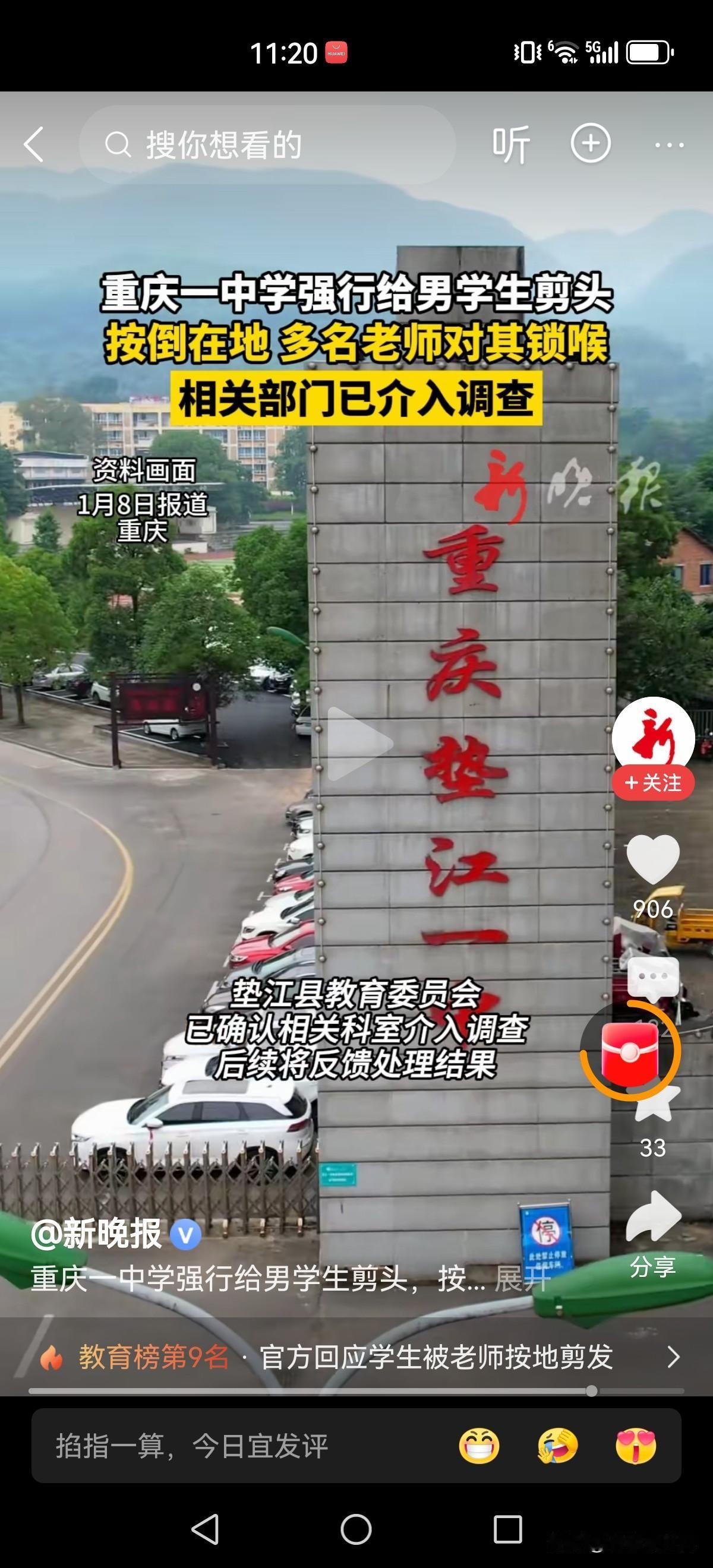 所以说过犹不及，把握这个度很重要。近日重庆。网传某中学强行给头型不符合要求的男生