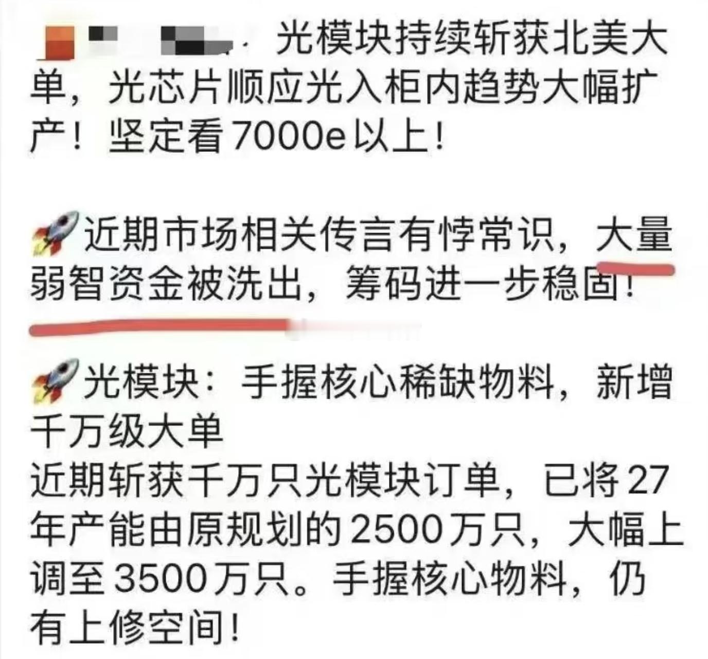 这算是无脑做多科技的顶部标志之一吗？A股