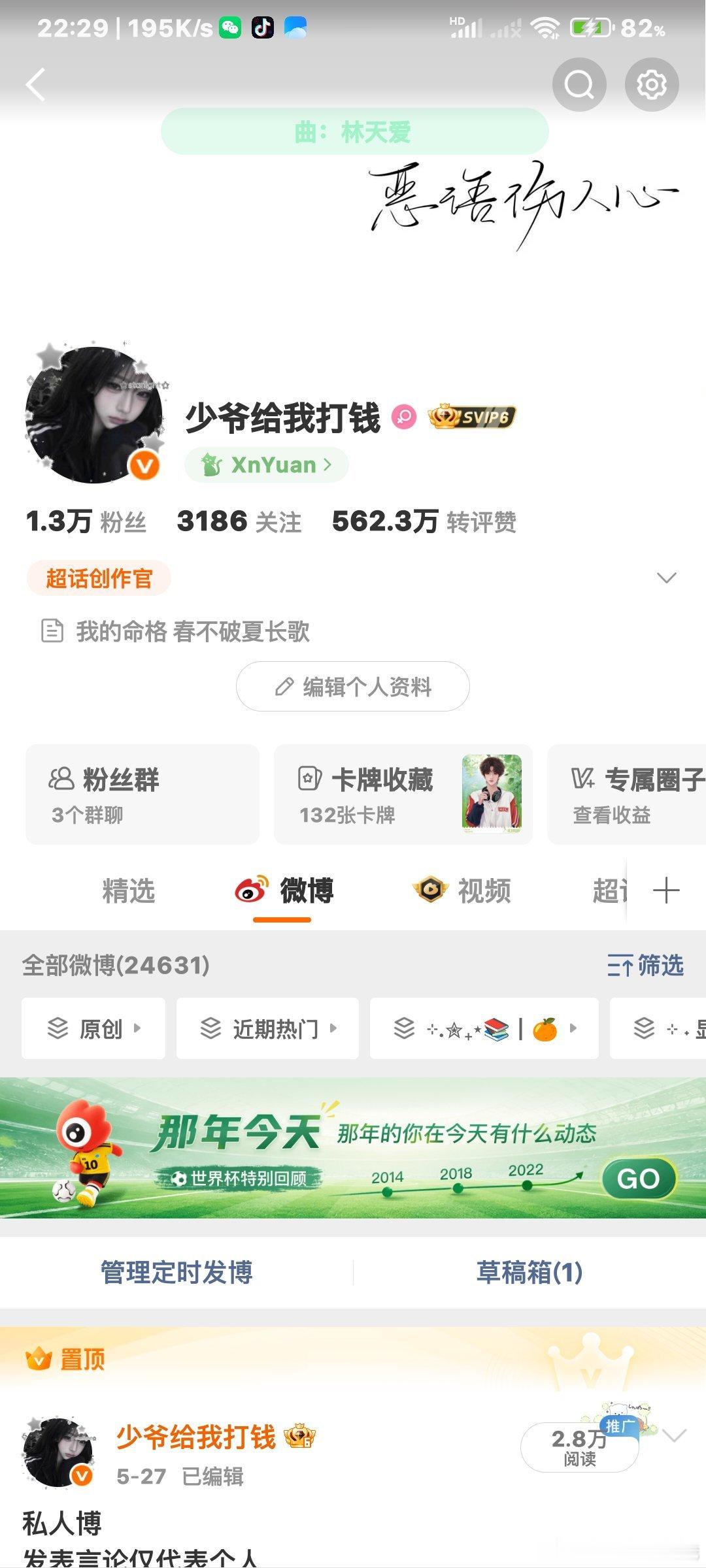 动动是什么梗 怎么没有人跟我说 