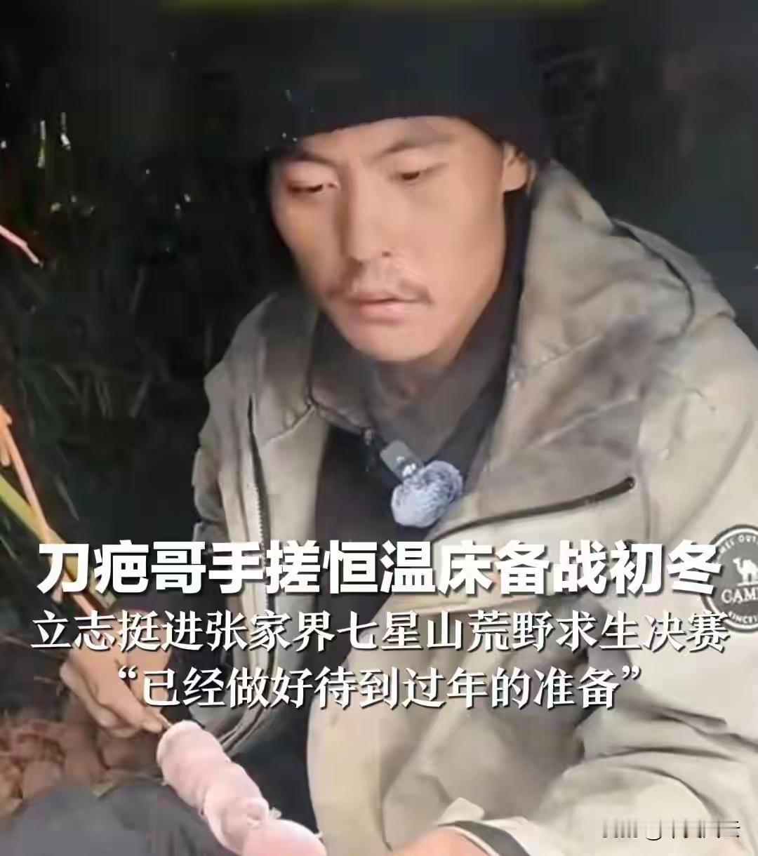 贵州糙汉刀疤哥荒野退赛哭红眼，转身直播两小时狂揽84万！坦言“不劳而获”却连夜拿