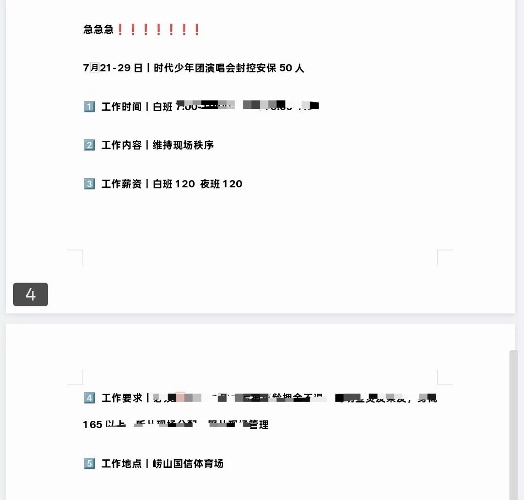 招工把top认成时代少年团了  不是所有男团都叫时代少年团……