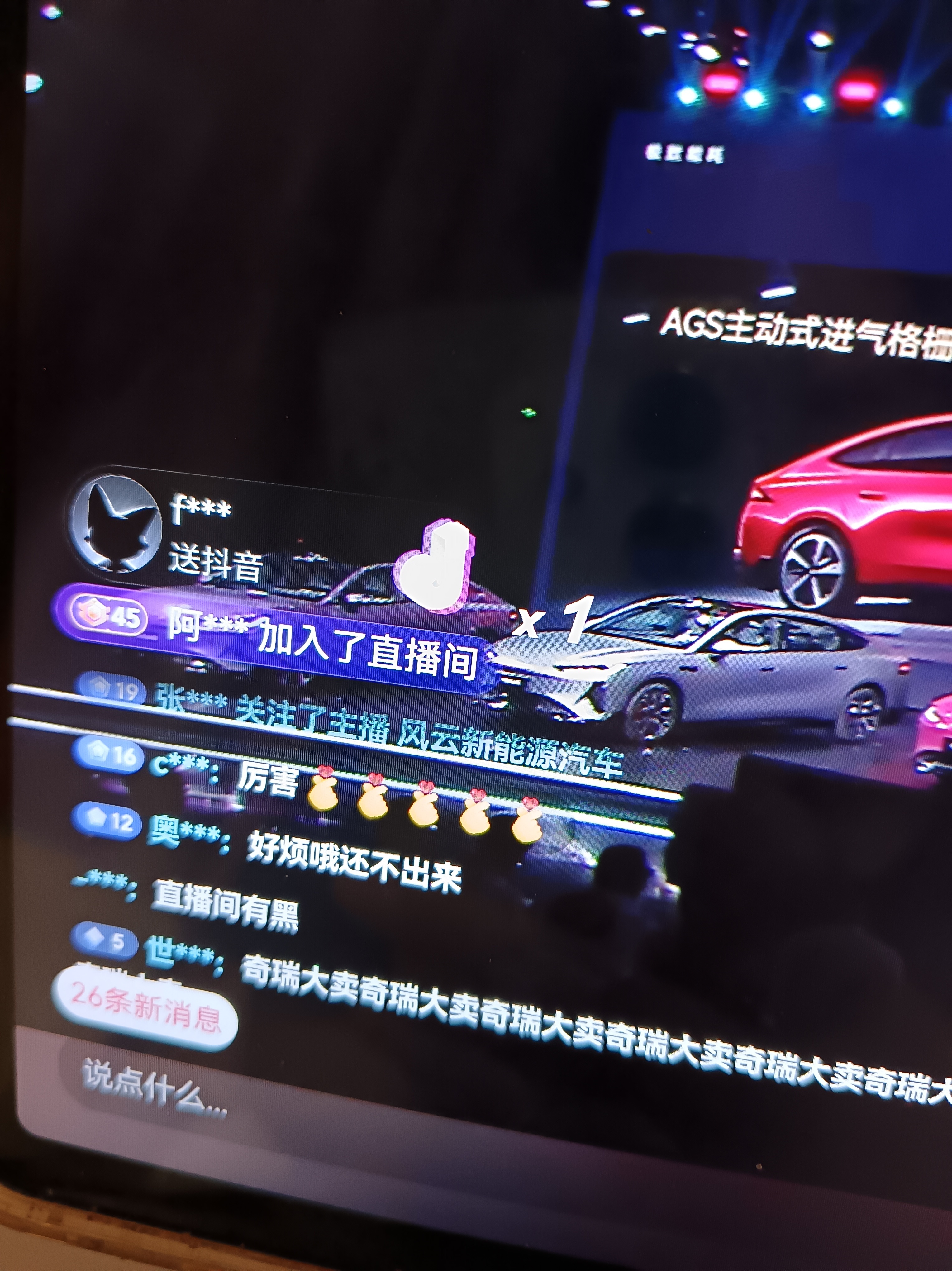 嘴下收着点呗……这是新车发布会 不是粉丝见面会直播先开着该干啥干啥去呗 又没让一
