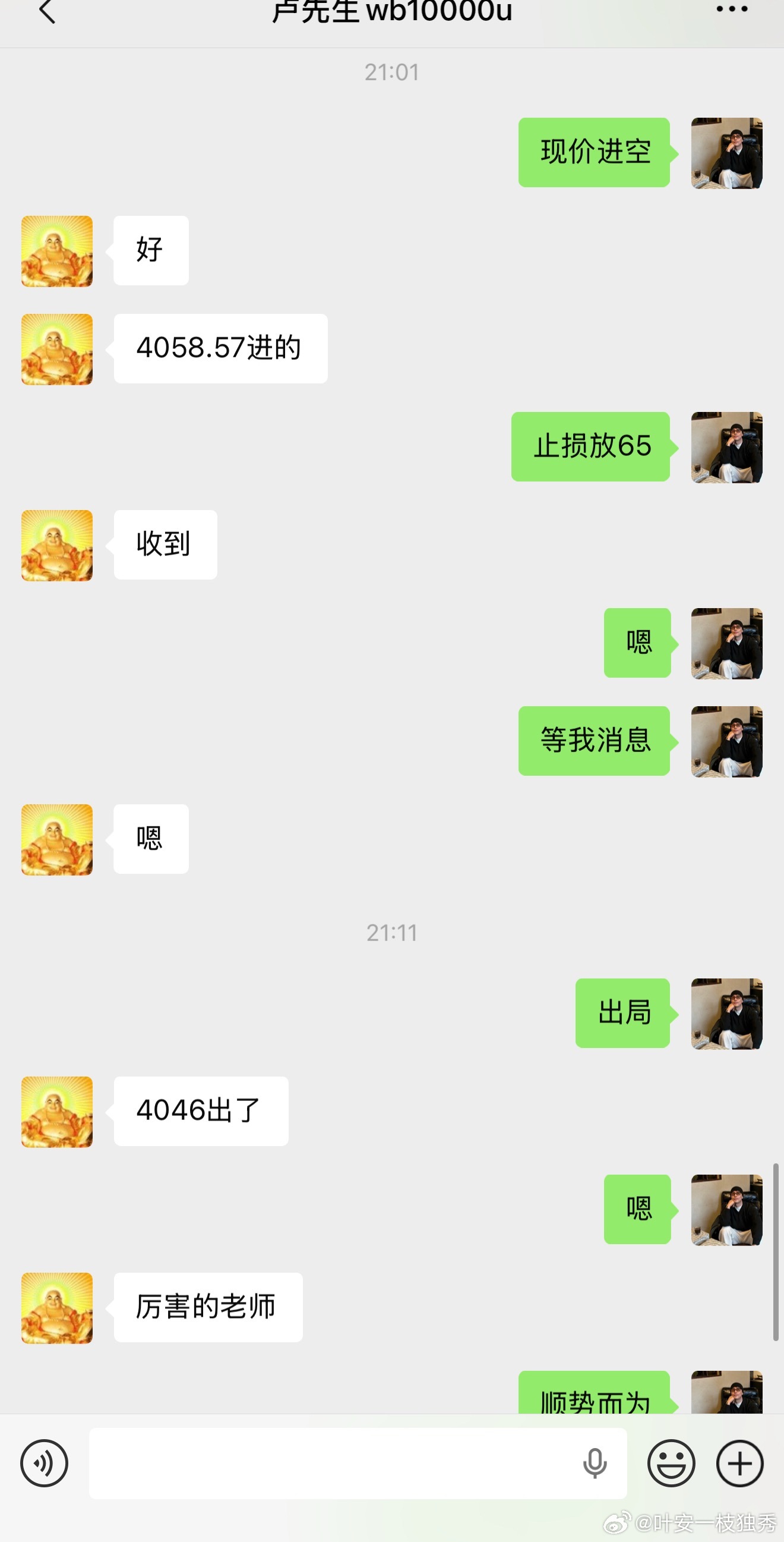 卢先生（3）进场空单4058-4046，收割12点空间，稳稳落袋1200美。市场