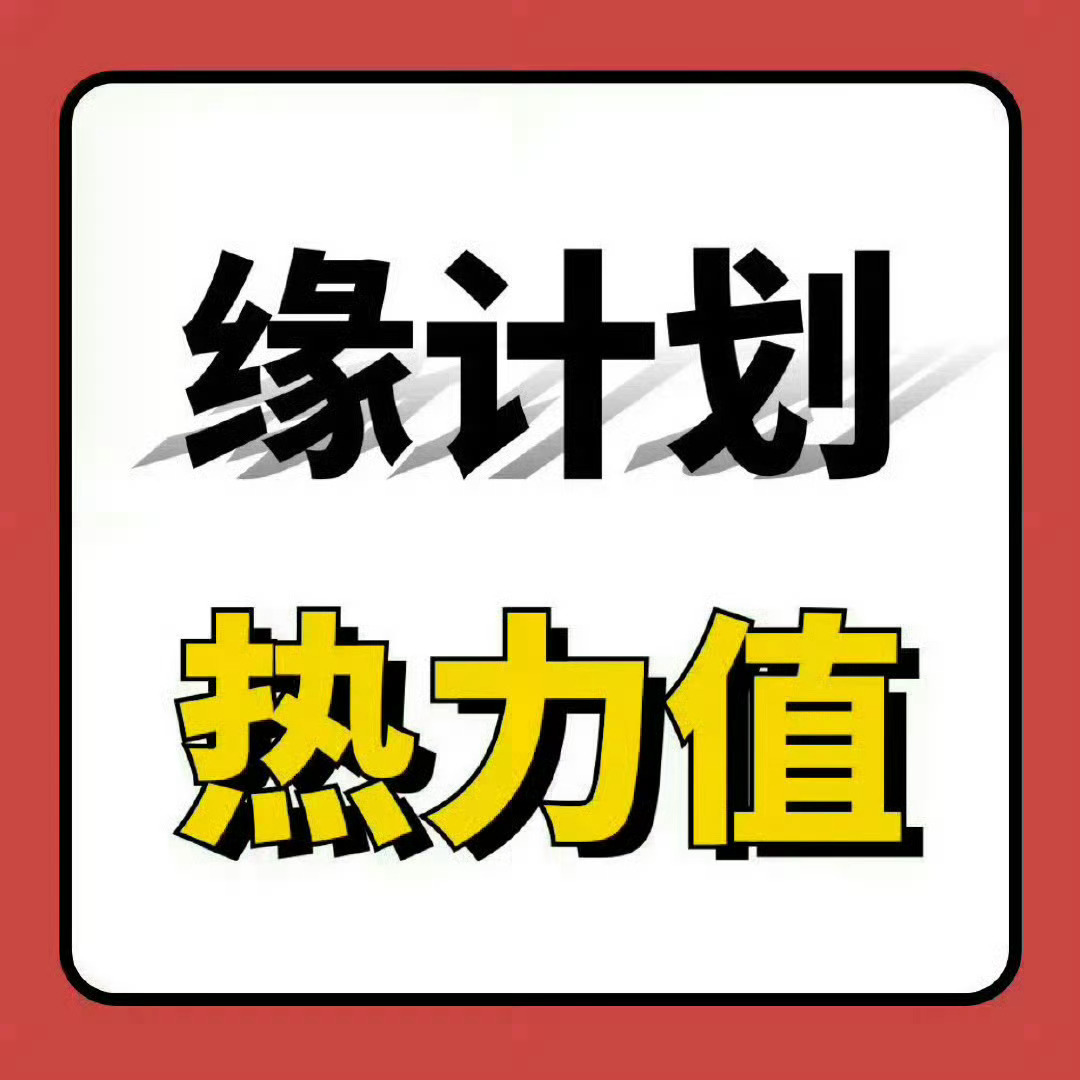 周深 📣 12.3 缘计划音源书局加油📣 滴滴滴，米米们每天都记得助力✅音乐