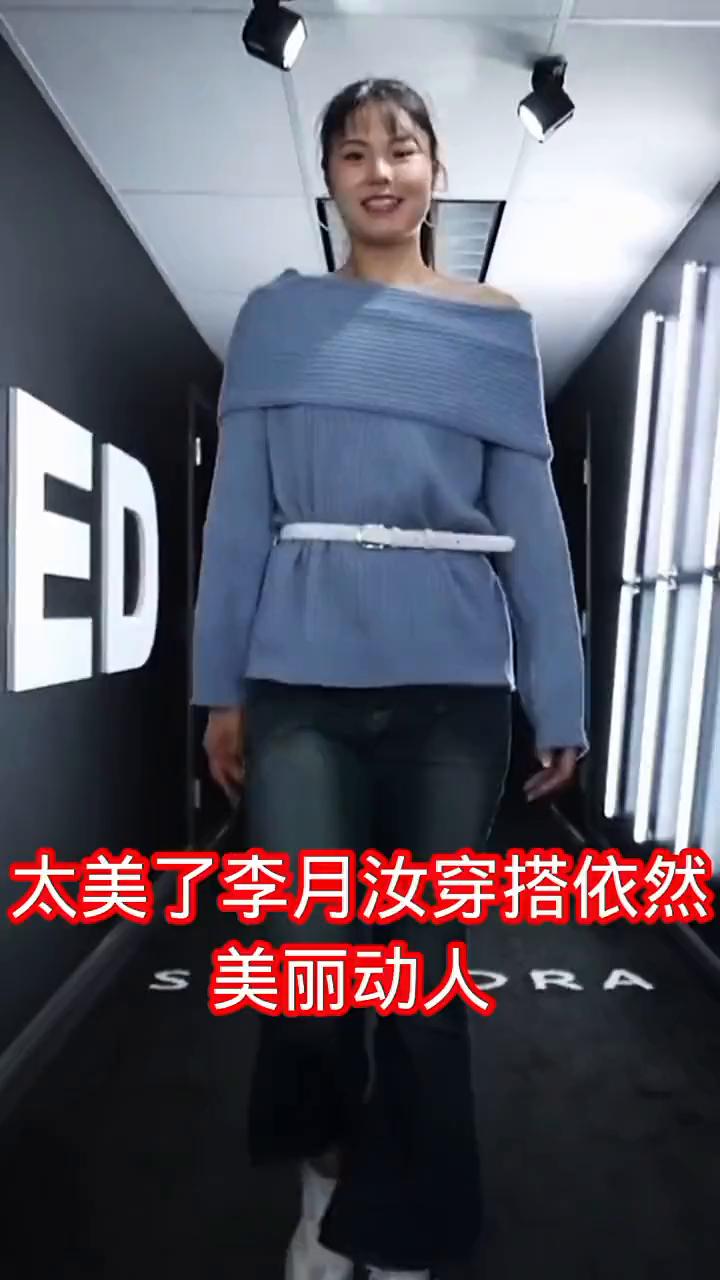 太美了，李月汝穿搭依然美丽动人。