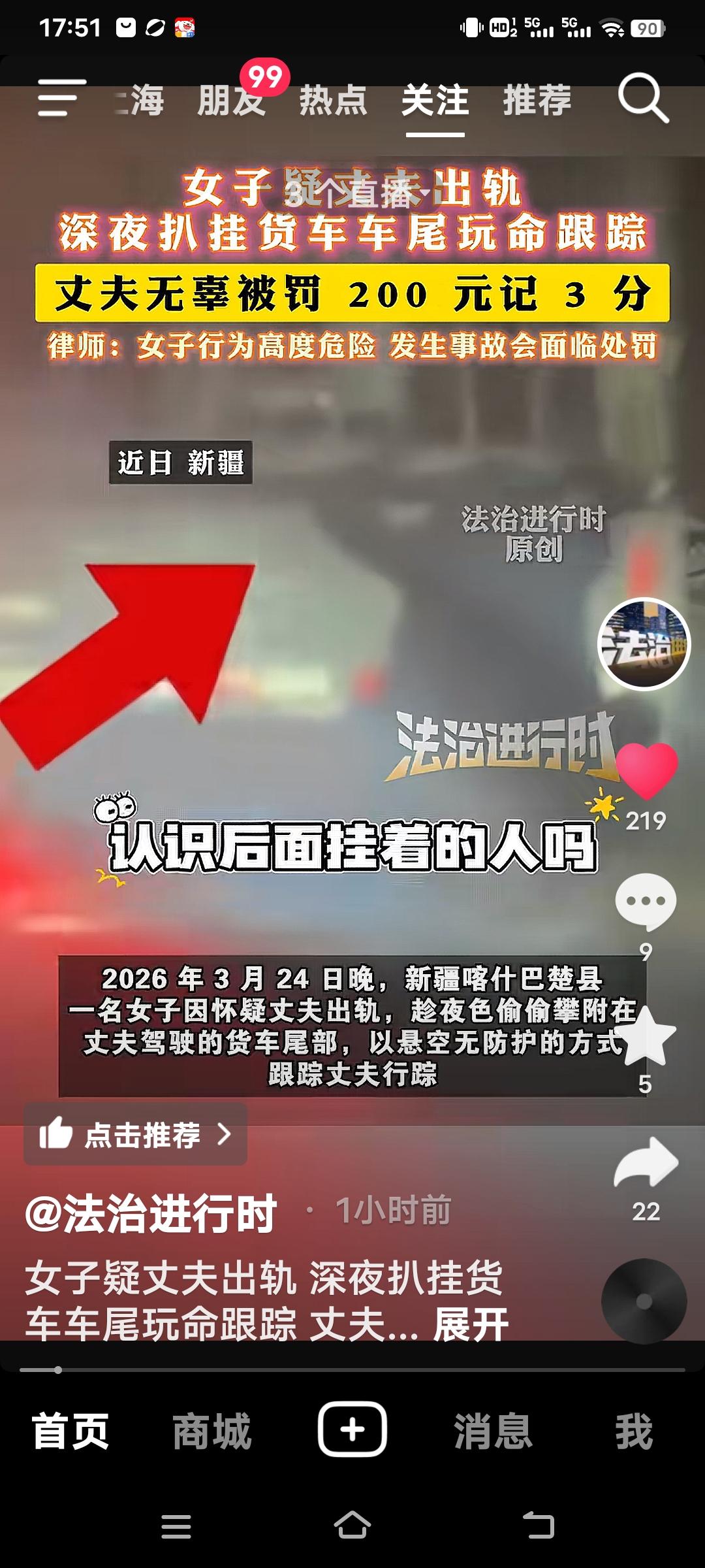 这事儿真是让人无语又无奈。女子怀疑丈夫出轨，大半夜扒挂货车车尾玩命跟踪，这得多疯