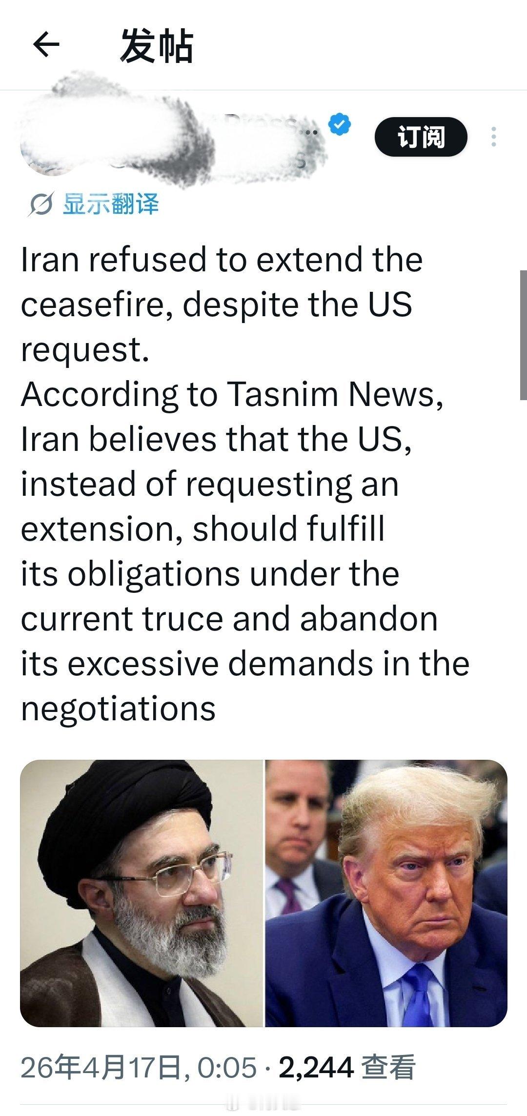伊朗拒绝延长停火，尽管美国提出了请求。据塔斯尼姆通讯社报道，伊朗认为，美国与其请