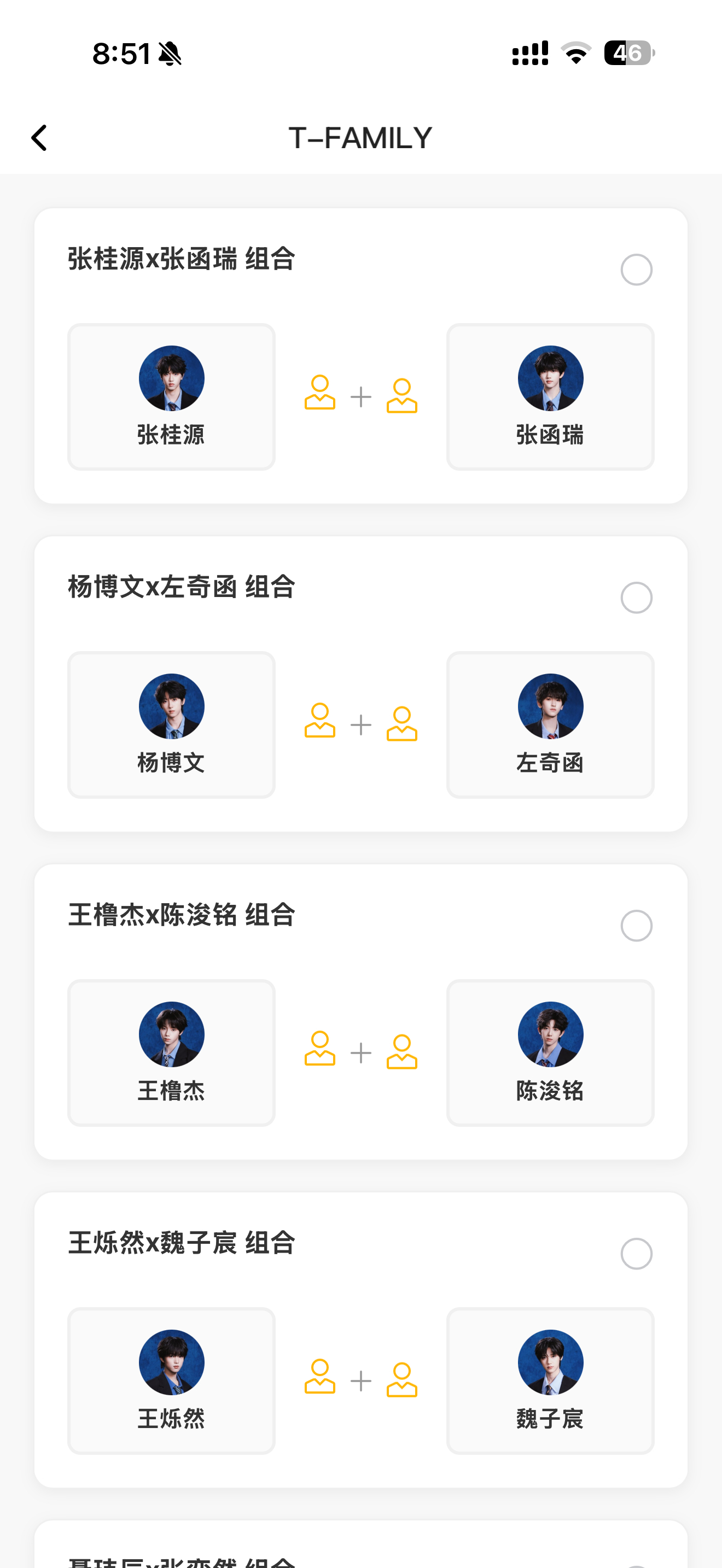 50一票 谁来买