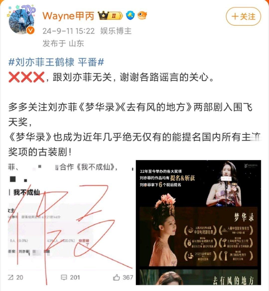 #刘亦菲对接回应新剧# 刘亦菲对接回应新剧：“跟刘亦菲无关，谢谢各路谣言的关心。